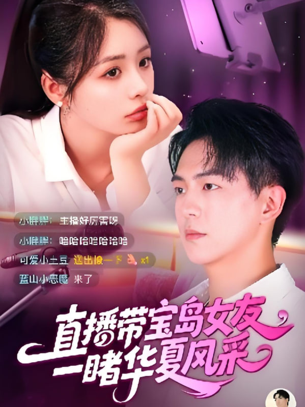 康熙微服私访记2