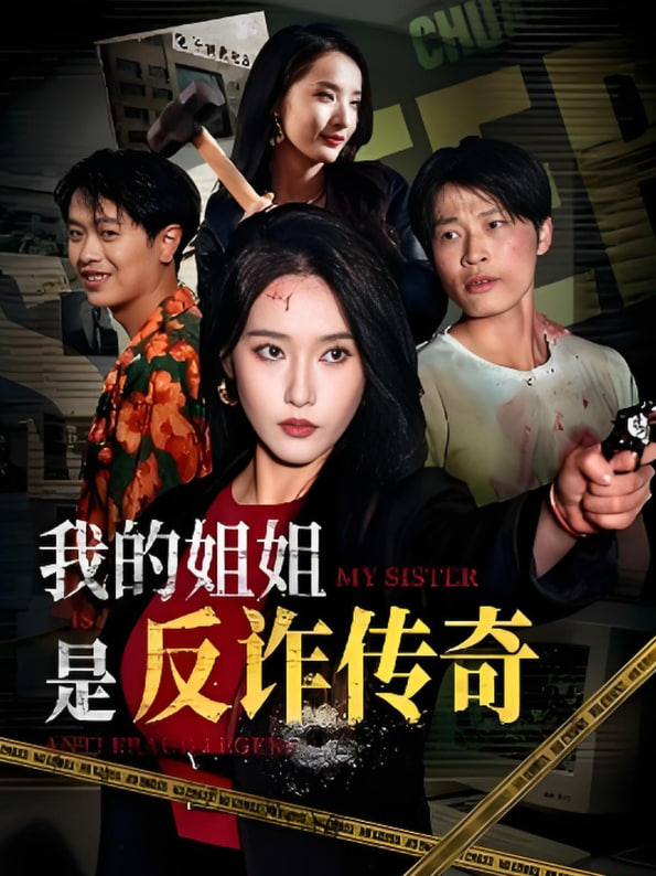 恋人的谎言