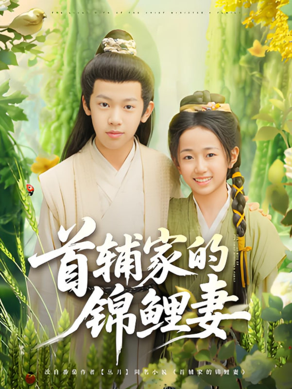 熟年