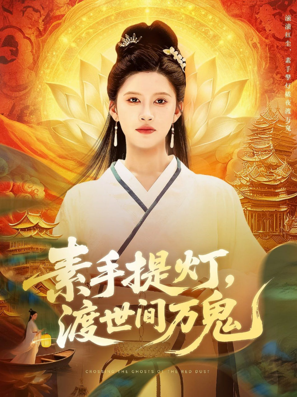 狐墓迷影
