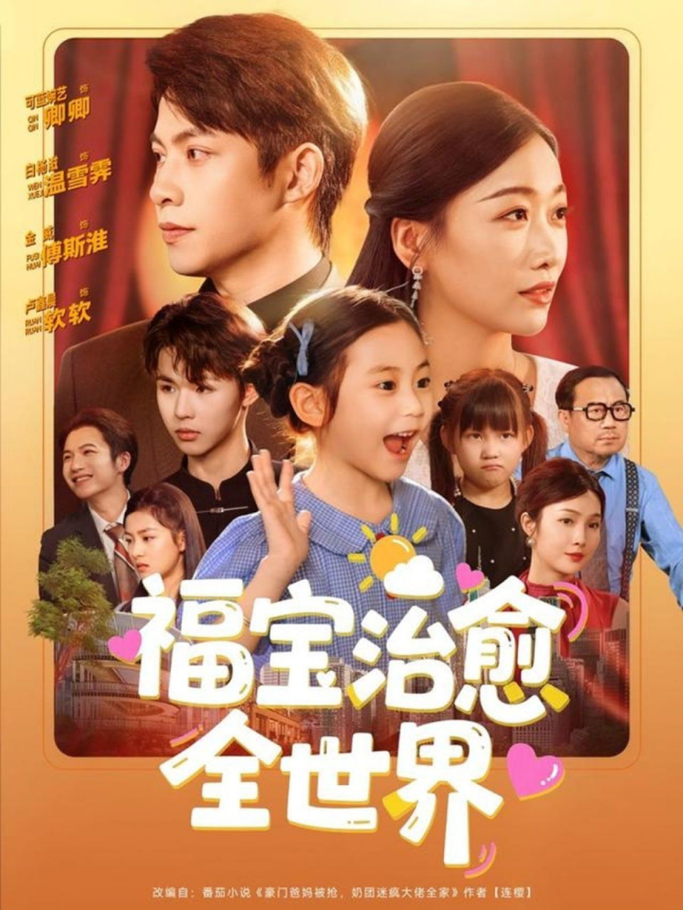 香蕉先生不睡觉