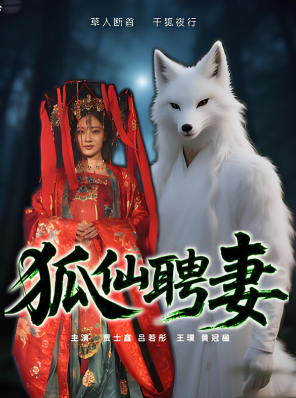 邪恶力量 第一季