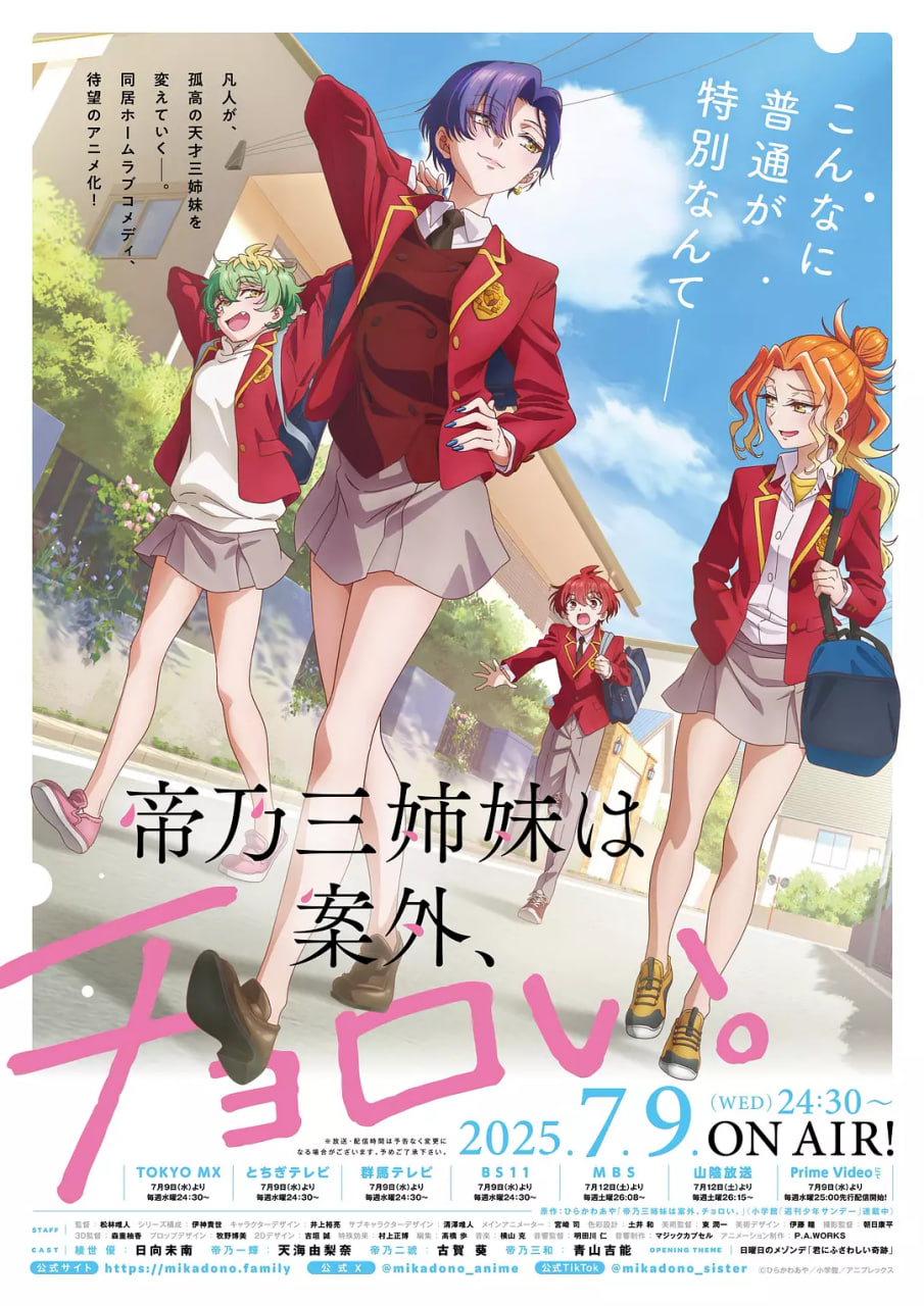平家物语