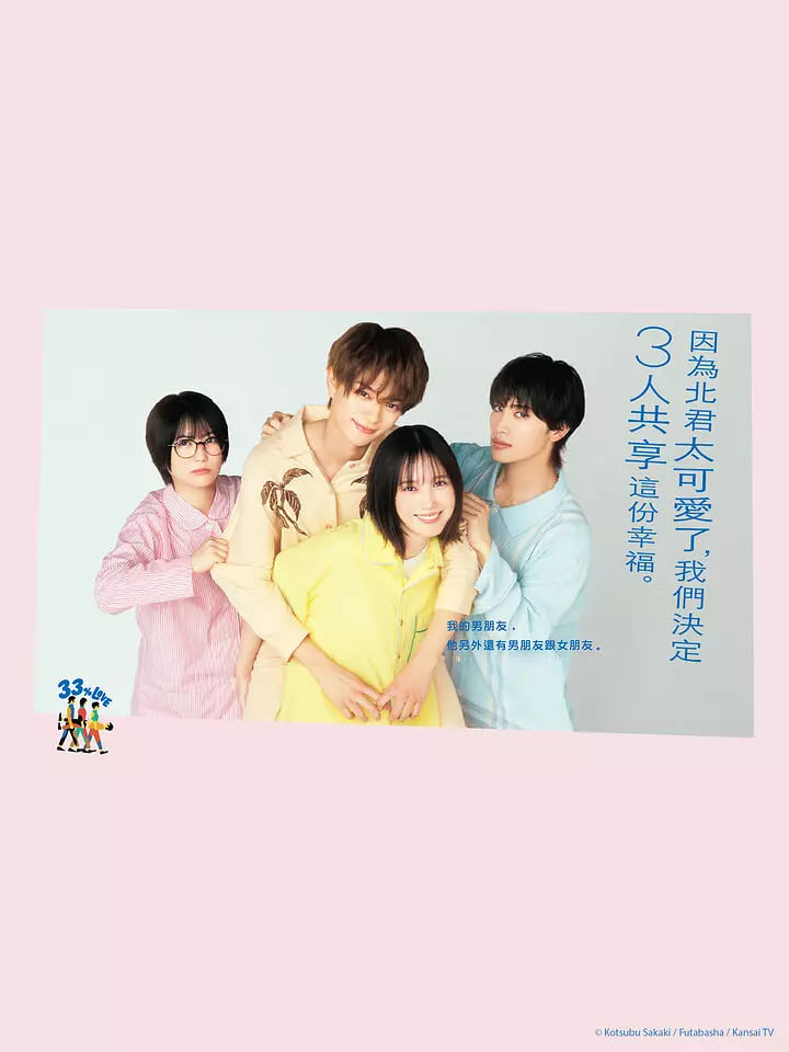 奔跑吧兄弟 第二季