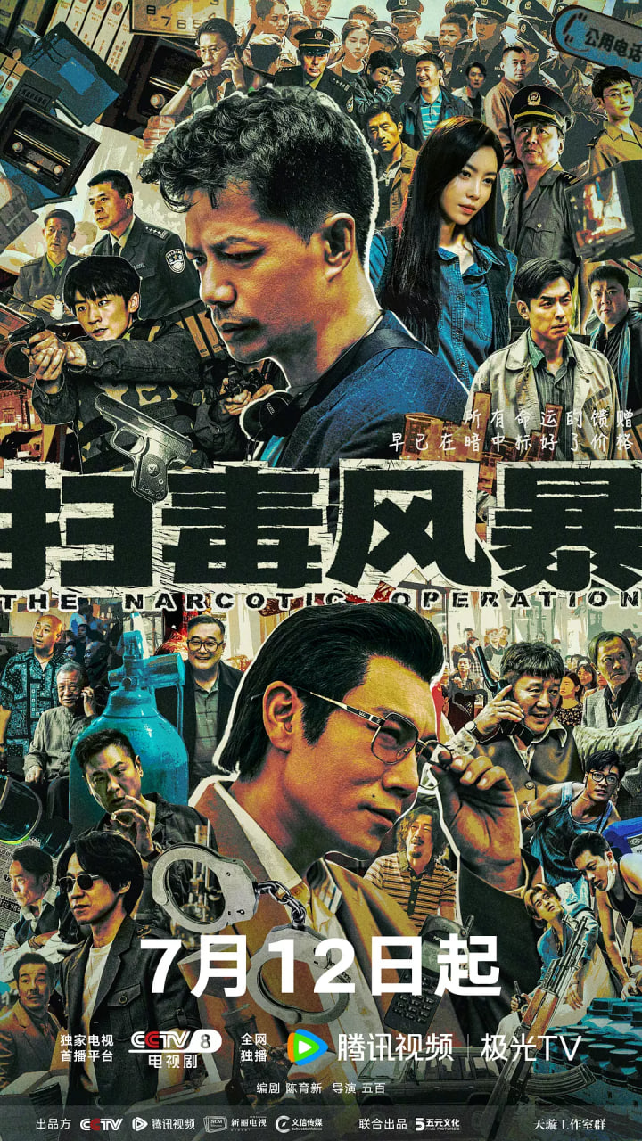 摇滚都市 第四季