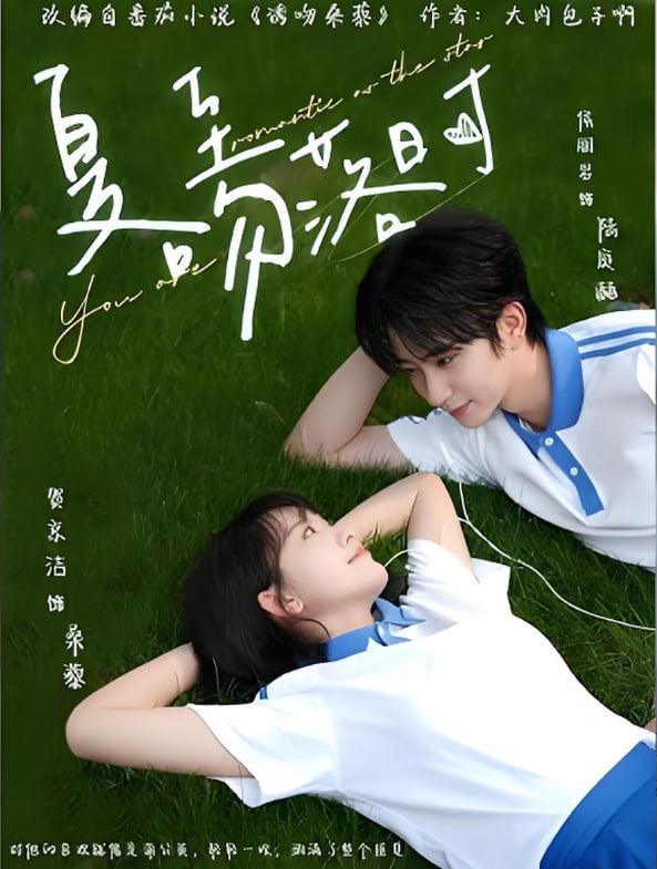 渐近的心跳