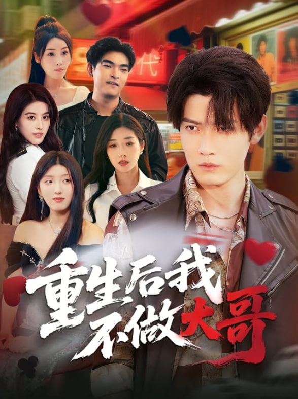 犯罪现场的另一个他