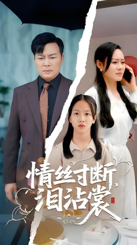 我的恋人有点迷