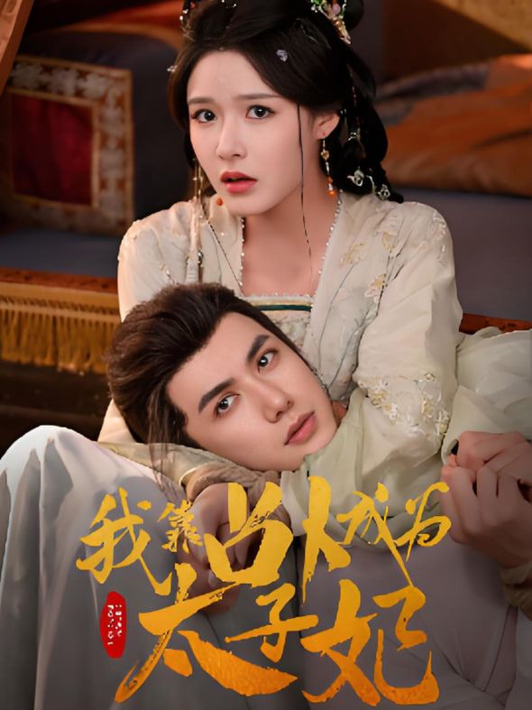 不要仇恨
