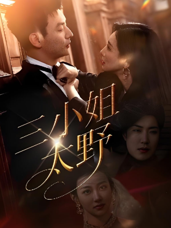 山间的生命极限