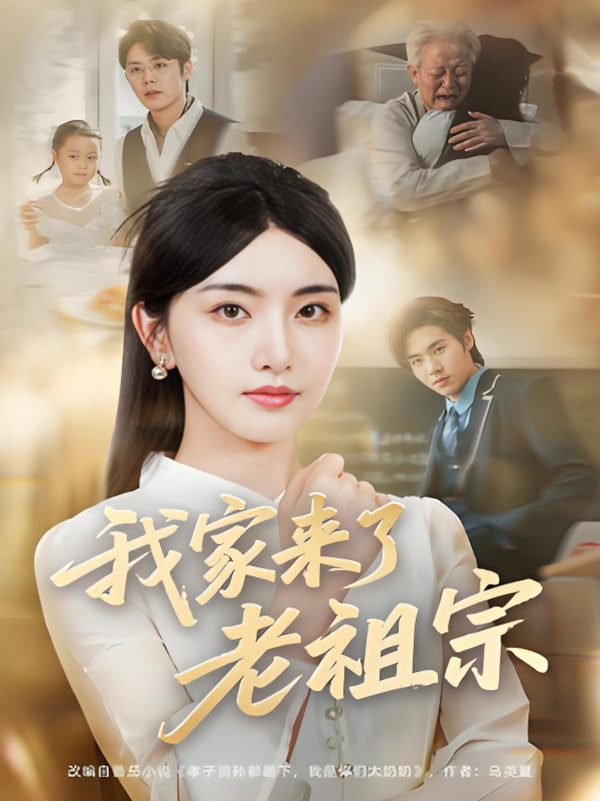 我不好惹2：贝琪之怒