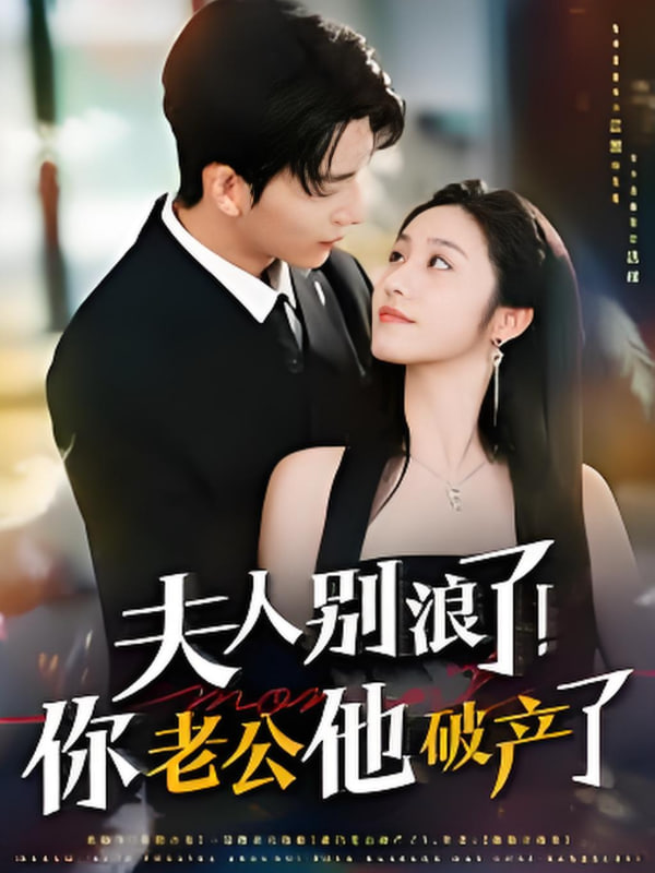 我靠签到逆天改命