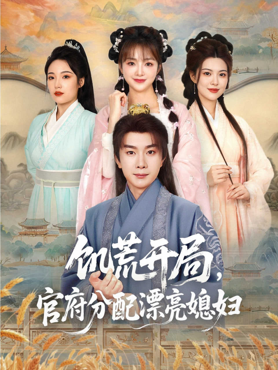结婚,你想好了么