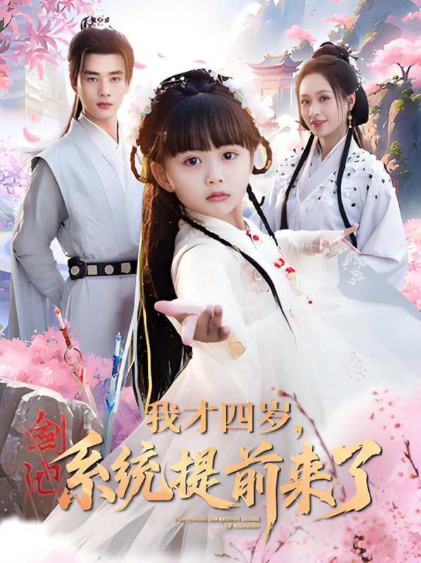 如果有妹妹就好了