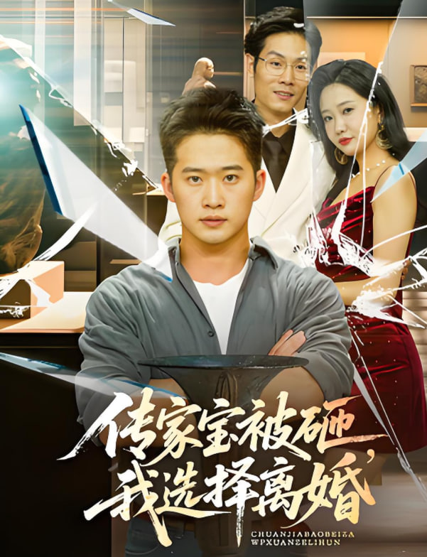 你好检察官