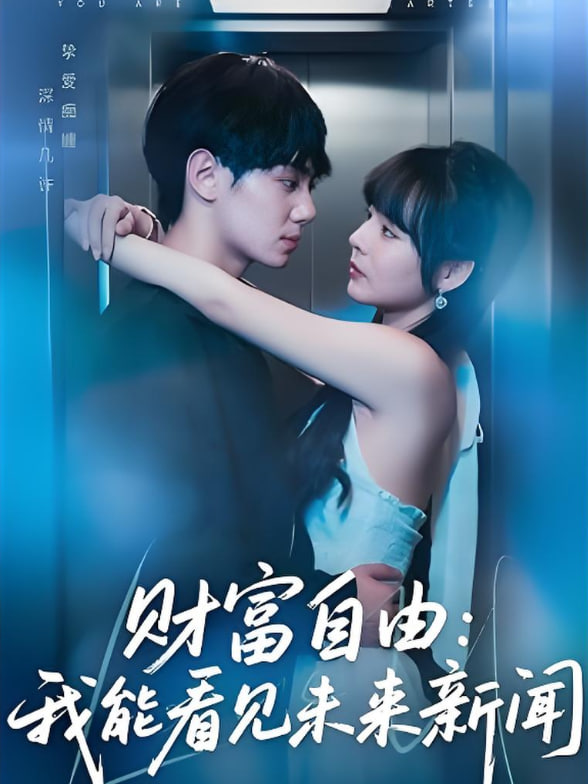 街头传奇