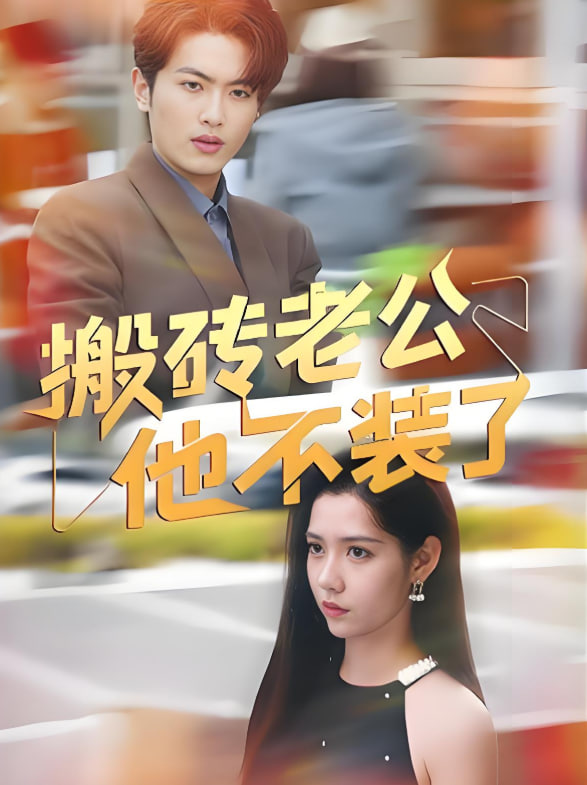 仙帝归来第三季