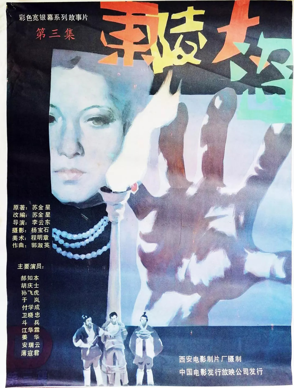 站住,别跑