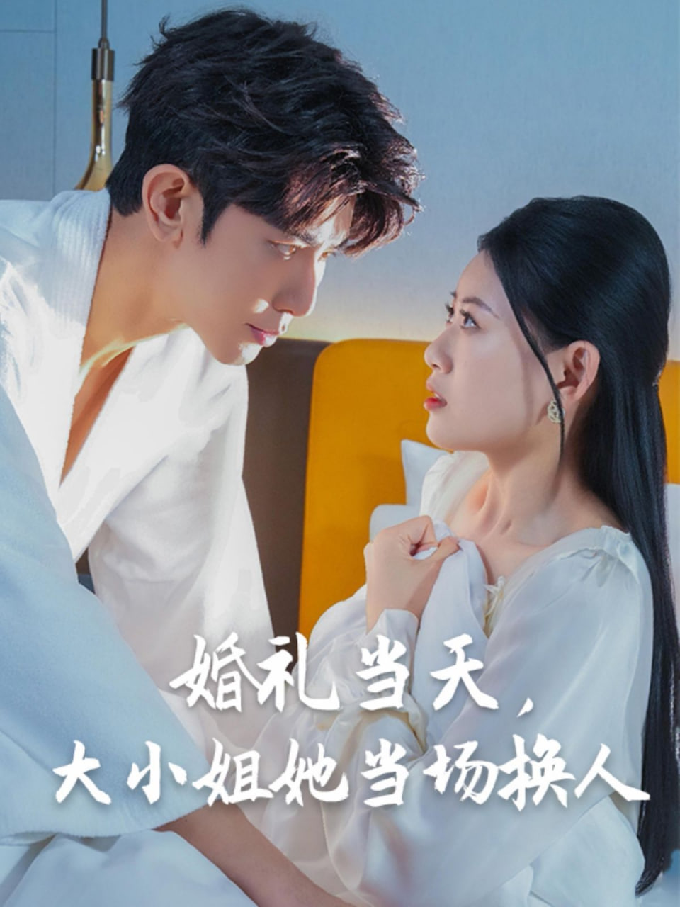 纯白之音