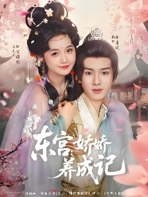 如果蜗牛有爱情泰版