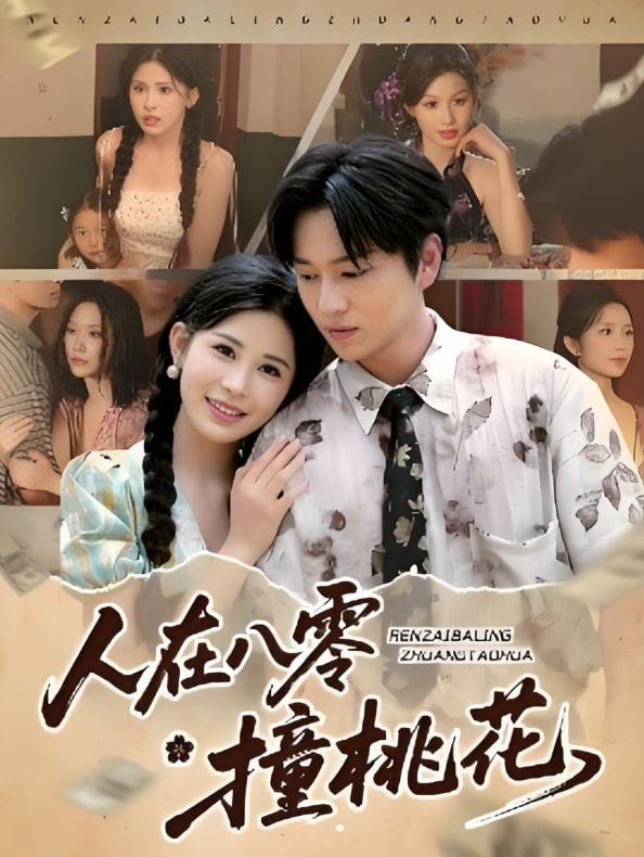 好妻子