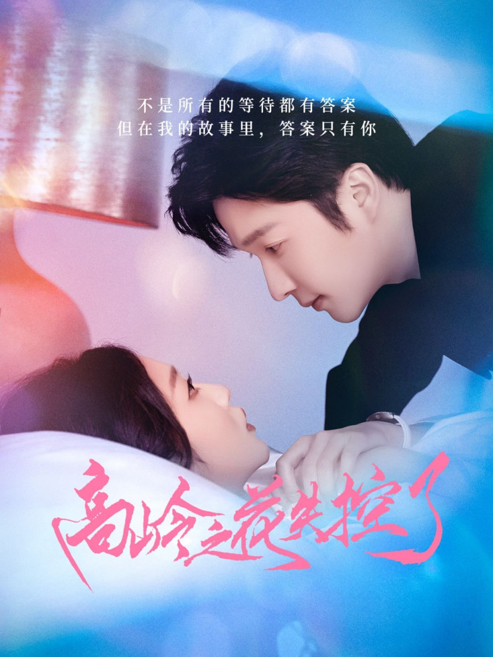 软禁