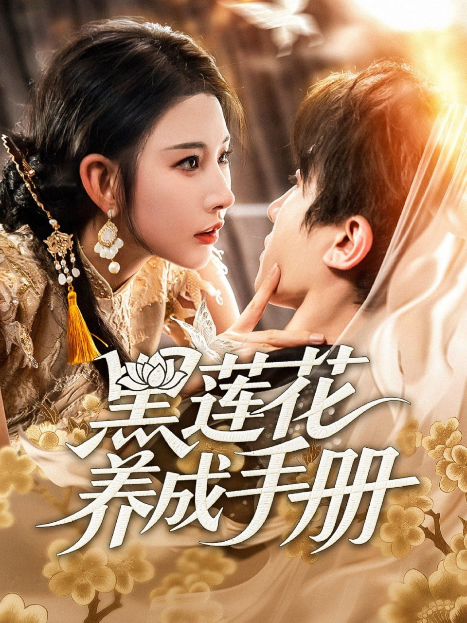 柏林夜总会: 纳粹眼中钉