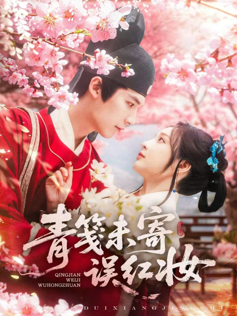 幸福，触手可及！