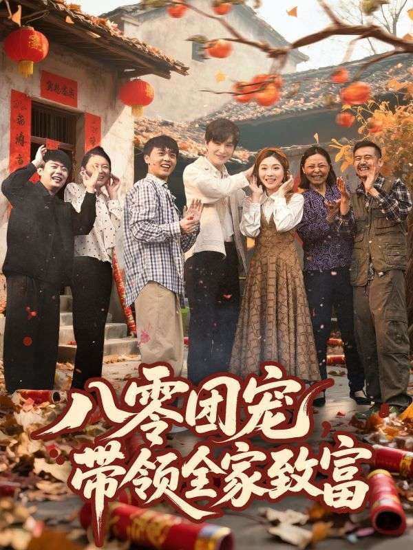 成为部落捕食者 第一季