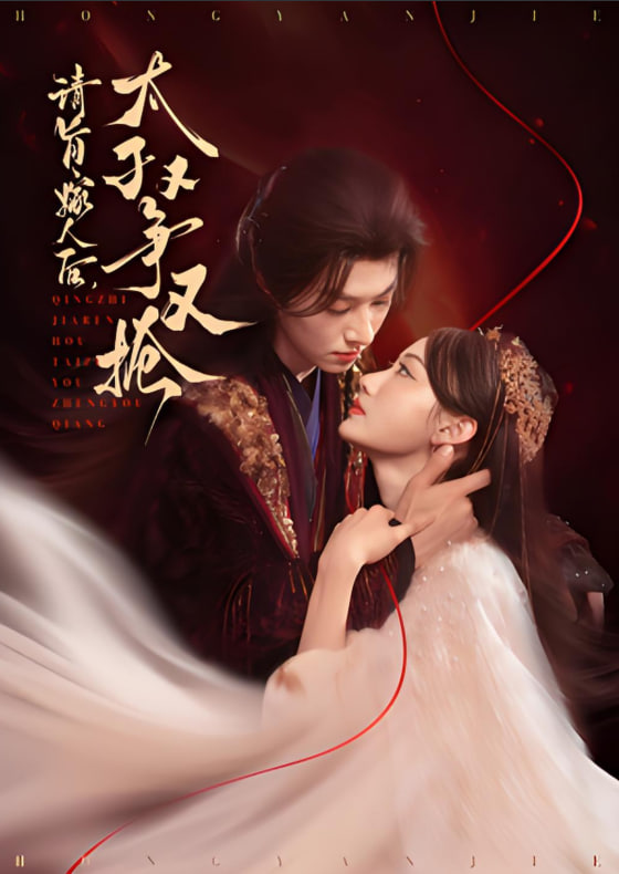 狐门秘事 第二季