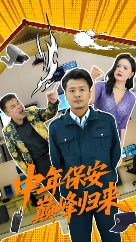 政宗君的复仇