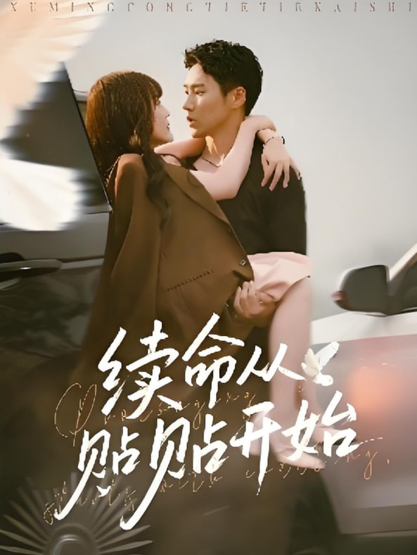 爱情频率